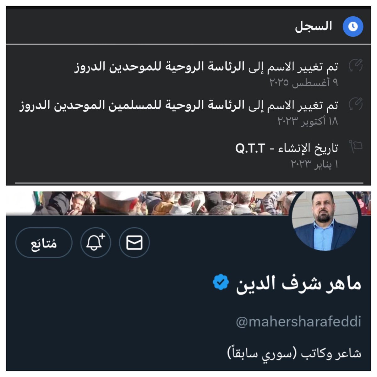 م.منير (@mo72elk) on Twitter photo سوري سابقا 
و الله لم تكن يوما سوريا، و لم تفعل سوى إماطة اللثام عن وجهك المخادع ،لتعود الى حقيقتك مرتزق صهيوني رخيص،
و لم تفعل شيء سوى نزع قلادة شرف لم تكن تستحقها. سوري سابقا 
و الله لم تكن يوما سوريا، و لم تفعل سوى إماطة اللثام عن وجهك المخادع ،لتعود الى حقيقتك مرتزق صهيوني رخيص،
و لم تفعل شيء سوى نزع قلادة شرف لم تكن تستحقها.