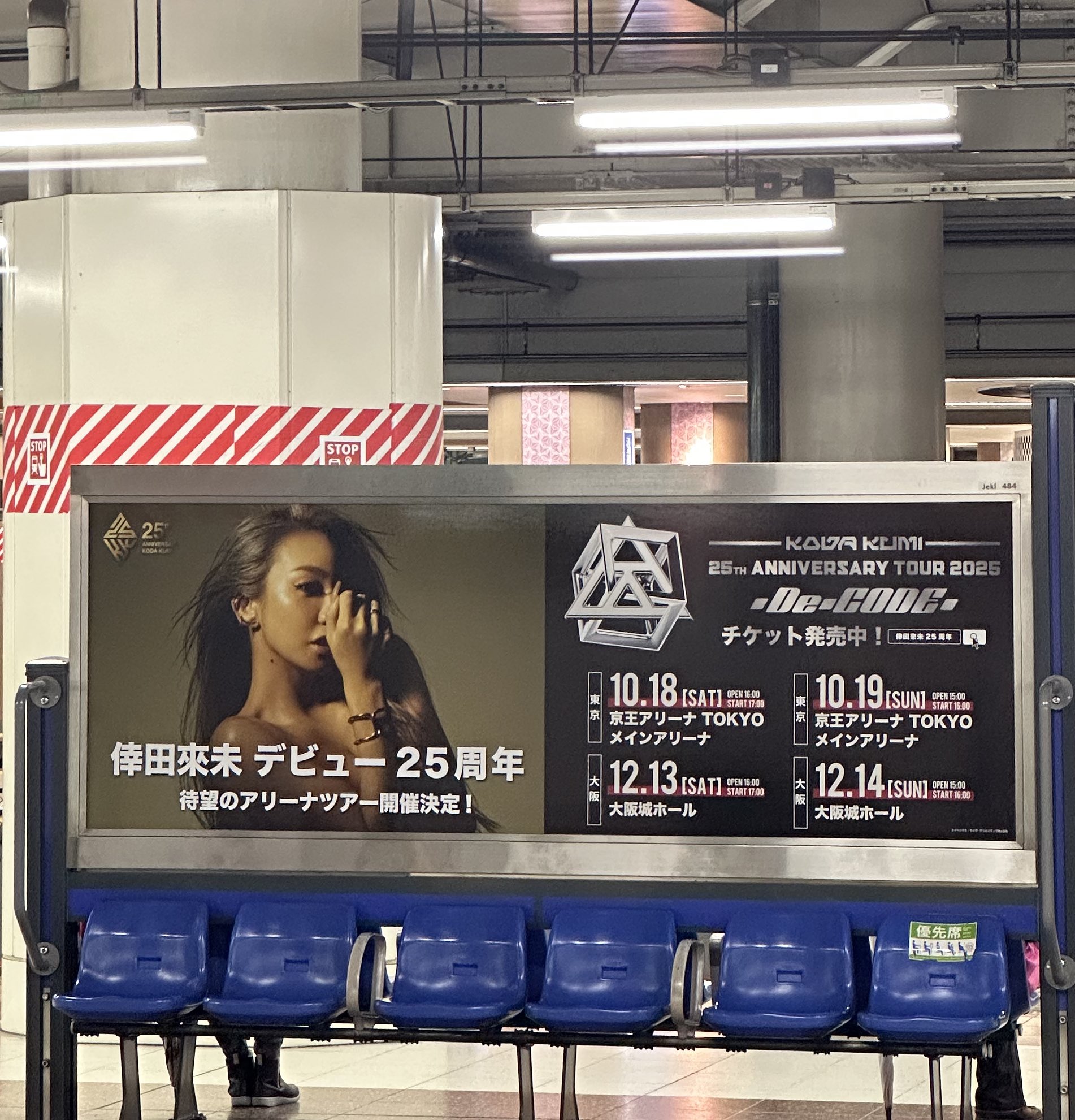 うた　33点 倖田來未-KODA KUMI-『m・a・z・e』～ 20th Year Special Full
