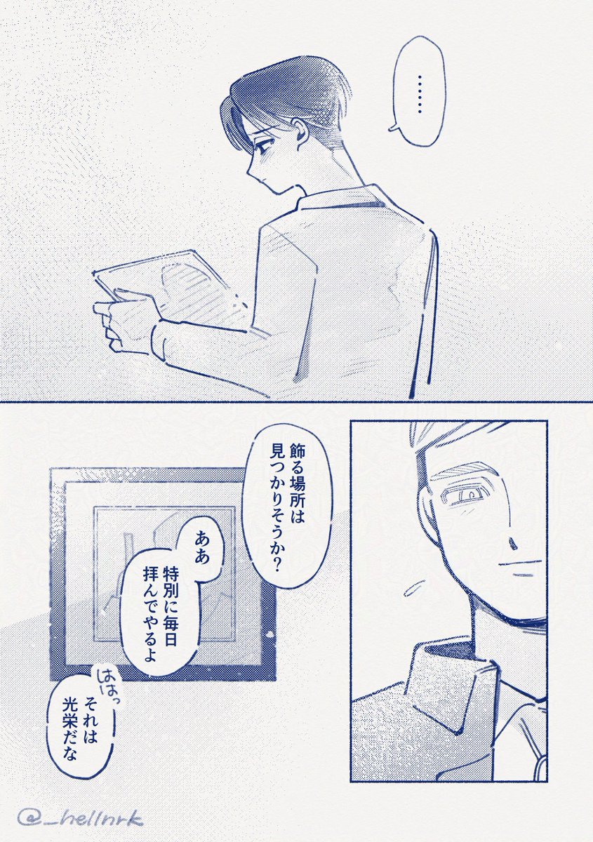 新装備色紙とエルリ