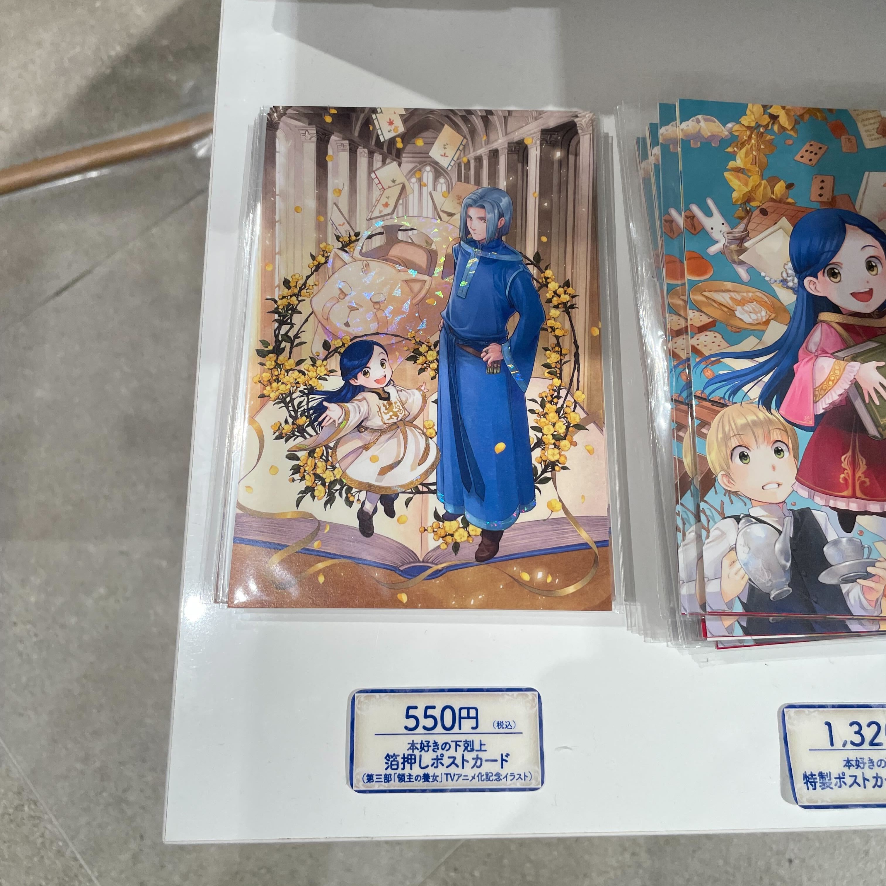 本好きの下剋上10年分！大集合展　特典　クリアカード 本好きの下剋上 10年分大集合 展 特典クリアカード｜Yahoo