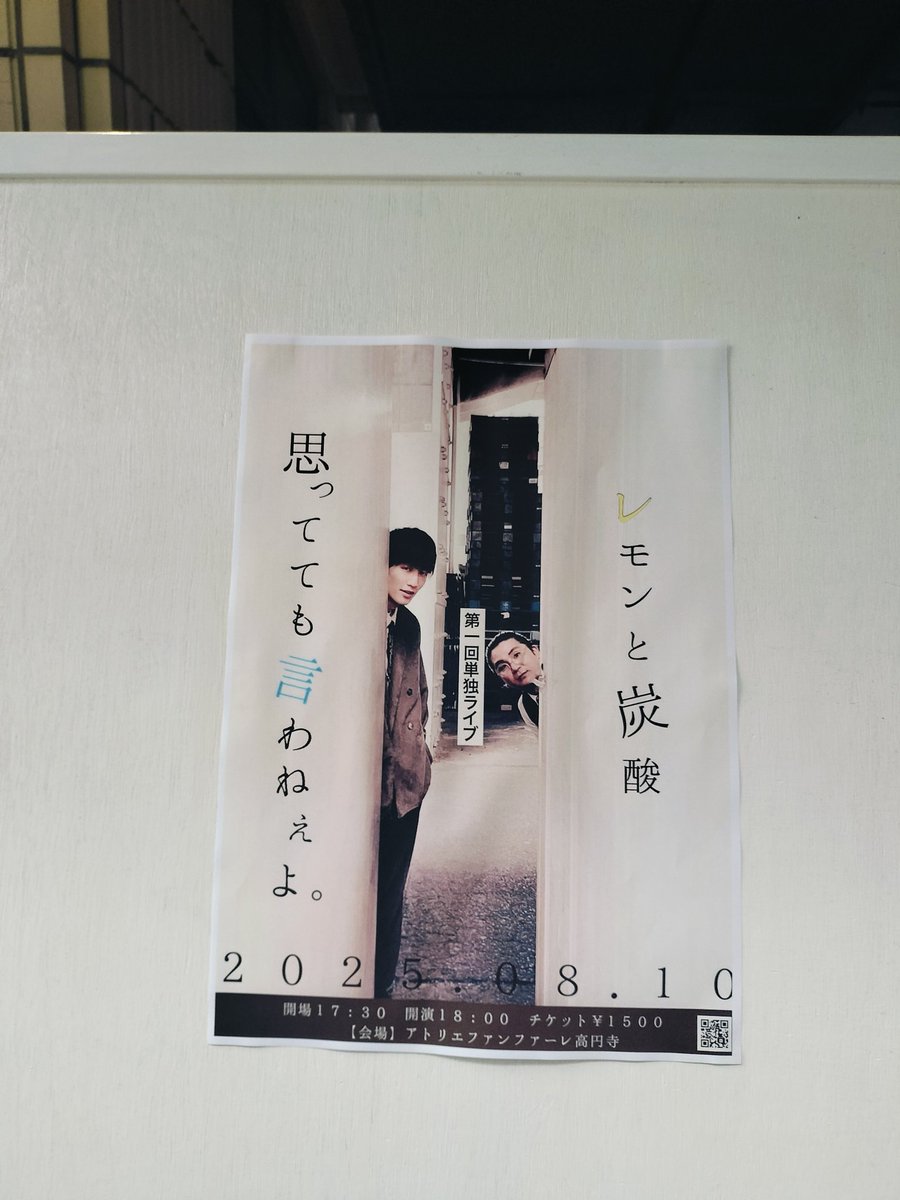 o_k_u_r_a2525's tweet image. レモンと炭酸初単独👏下ネタで始まり下ネタで終わる💮