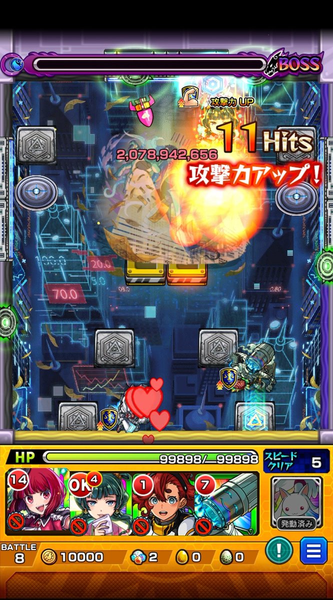 地味にプロポバテ初クリ嬉しい