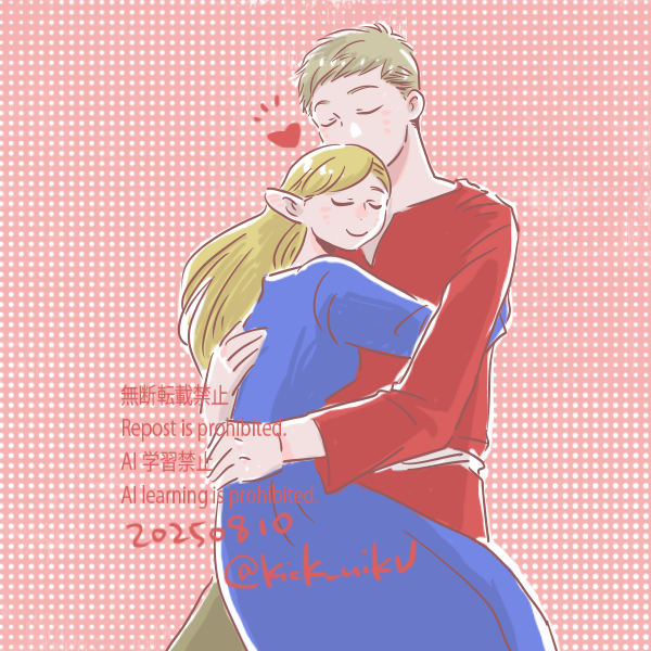 #laicille
ハグの日🫂とハートの日❤️
8月9日→8月10日
