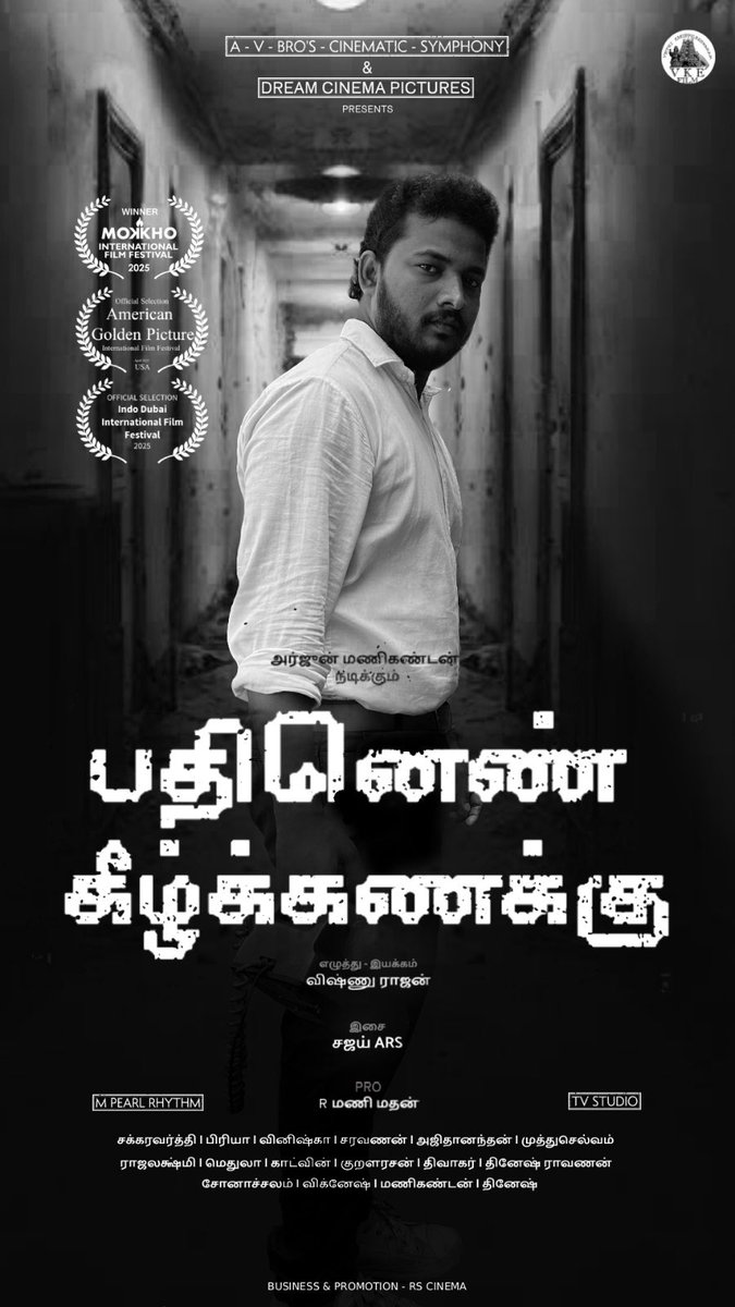 KollywoodMix (@kollywood_mix) on Twitter photo Sibi Sathyaraj Released the first look poster of the feature film"PATHINEN KEEZHKANAKKU"<a href="/Sibi_Sathyaraj/">Sibi Sathyaraj</a>
x.com/Sibi_Sathyaraj…
#actorarjunmanikandan #directorvishnurajan <a href="/promanimadhan/">PRO Mani Madhan</a> Sibi Sathyaraj Released the first look poster of the feature film"PATHINEN KEEZHKANAKKU"<a href="/Sibi_Sathyaraj/">Sibi Sathyaraj</a>
x.com/Sibi_Sathyaraj…
#actorarjunmanikandan #directorvishnurajan <a href="/promanimadhan/">PRO Mani Madhan</a>