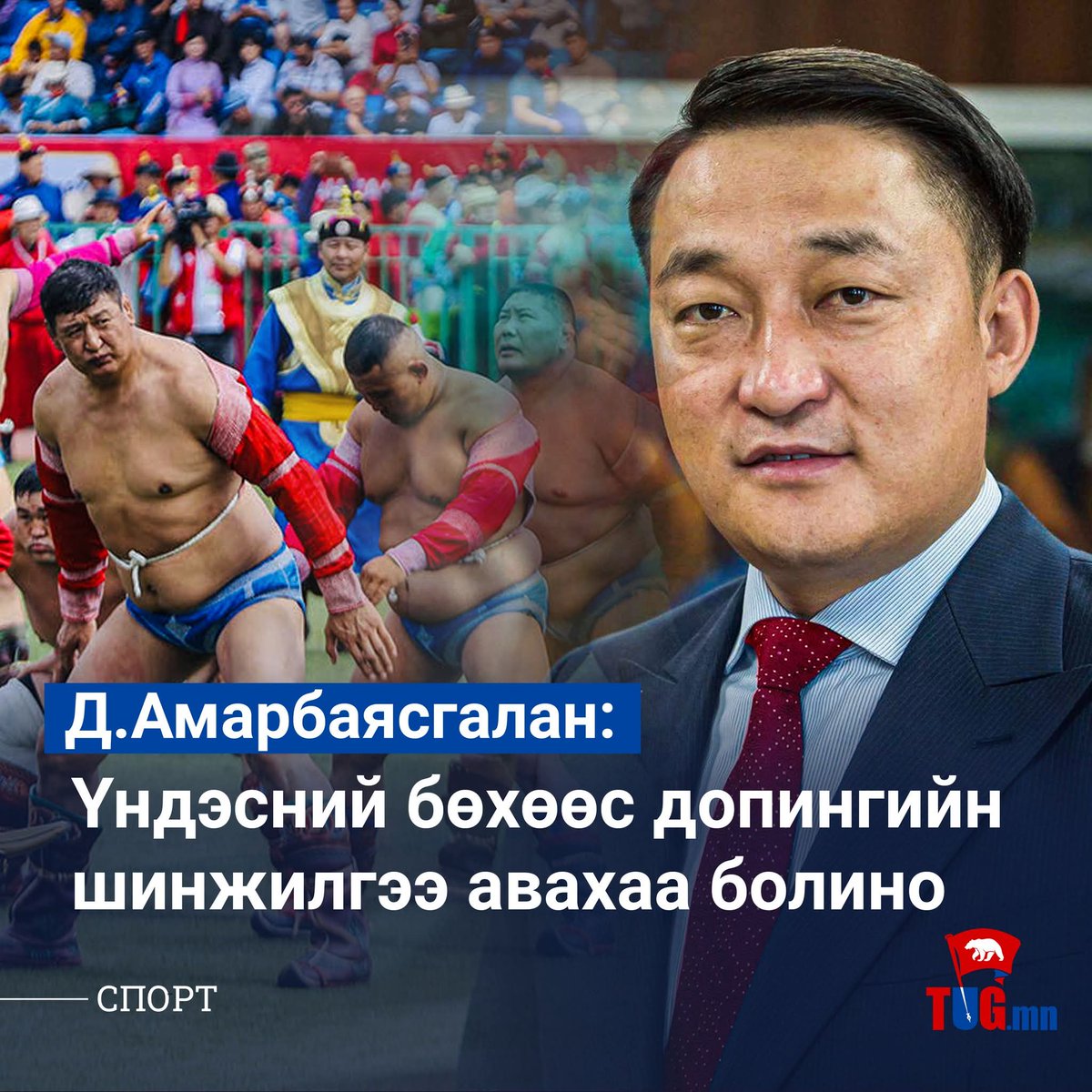 Тэгж хэлж уулгаж байгаад шинжилгээ авах гэж байгаа юм.