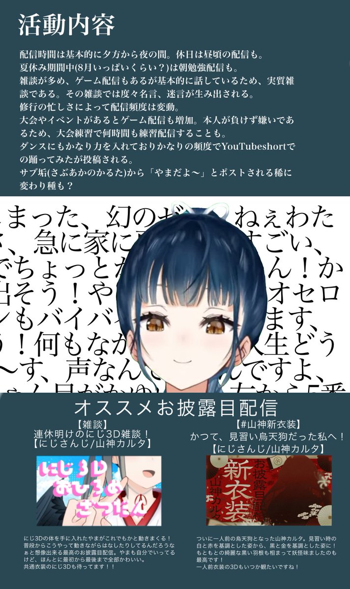 k_wcat's tweet image. 8月11日はやまの日でにじさんじ所属
山神カルタ(@Karuta_Yamagami)さんの誕生日ということで山神カルタさんに関するステマシートを作成しました
皆さんの生きがいであるやまの魅力が伝わればいいなぁ
やま〜お誕生日おめでと〜
※タップ推奨です
#カル誕生日2025
#山神カルタ
#ステマシート