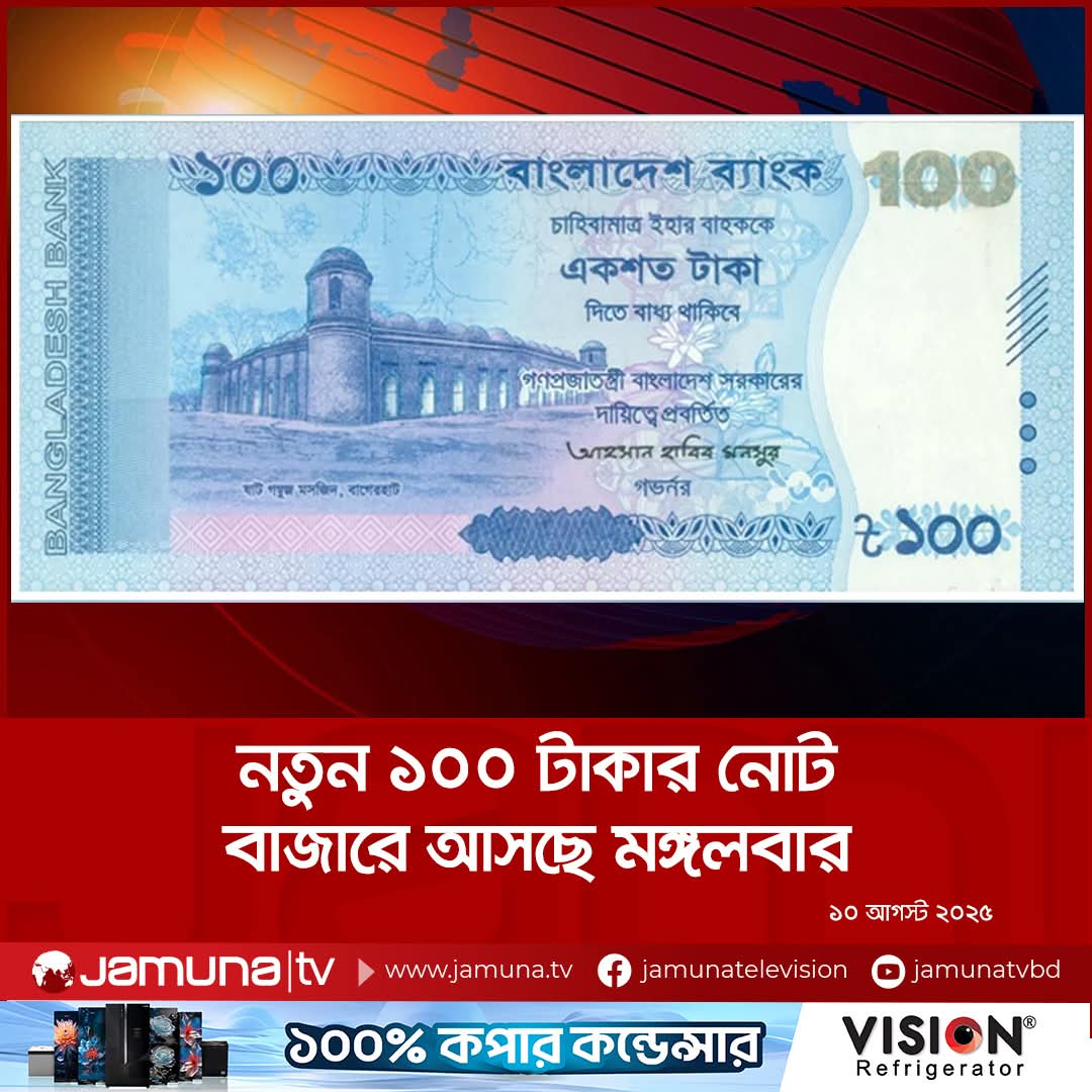 abs_limited00's tweet image. 💬 বাংলাদেশের নতুন টাকাগুলোর ডিজাইন দেখে মনটা খারাপ হয়ে গেল। টাকাগুলোর ডিজাইন খুবই খারাপ এবং নিম্নমানের। একজন ভালো ডিজাইনার নিলে আমাদের টাকার ডিজাইন অনেক বেশি আকর্ষণীয় ও মর্যাদাপূর্ণ হতে পারত।

#Bangladesh #CurrencyDesign #Opinion
