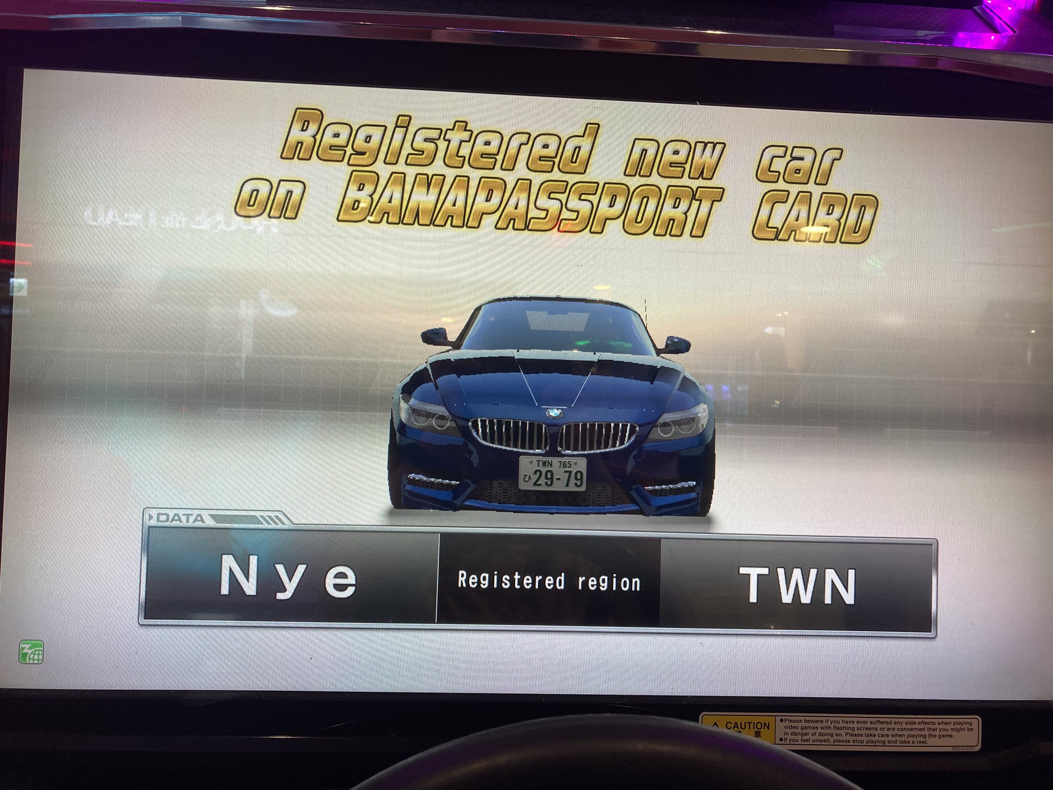 ⚠️ナンです。 お試し乱入機能｜ゲーム説明｜WANGAN MIDNIGHT MAXIMUM TUNE 6RR