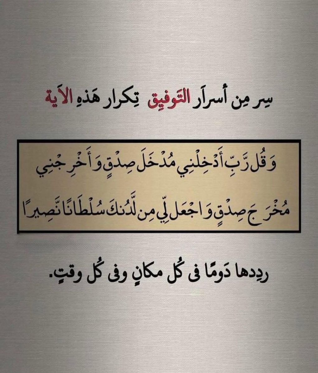 حصن المسلم (@ml17ll) on Twitter photo 