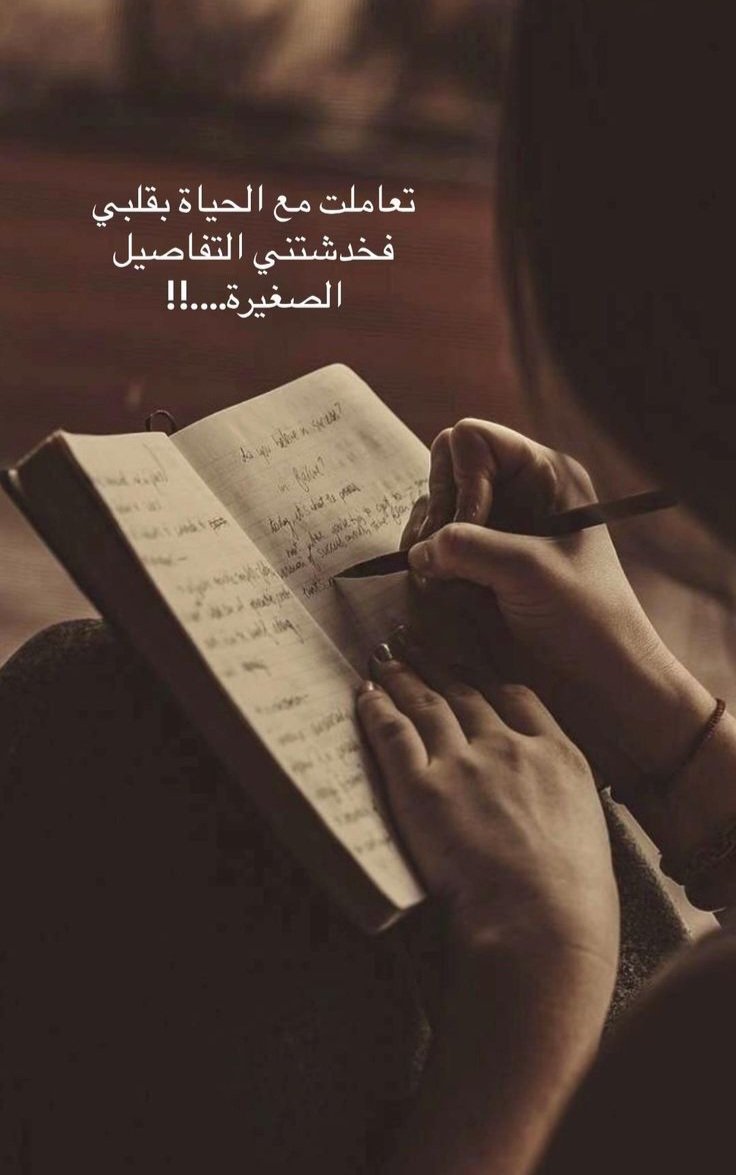 .. 
تدين لنفسك باعتذار عن كل 
الذين شاركتهم الغرق وانفردوا بالنجاة
#كلام_في_الخاطر 
#مساء_الخير 
#ZeeNuNew
