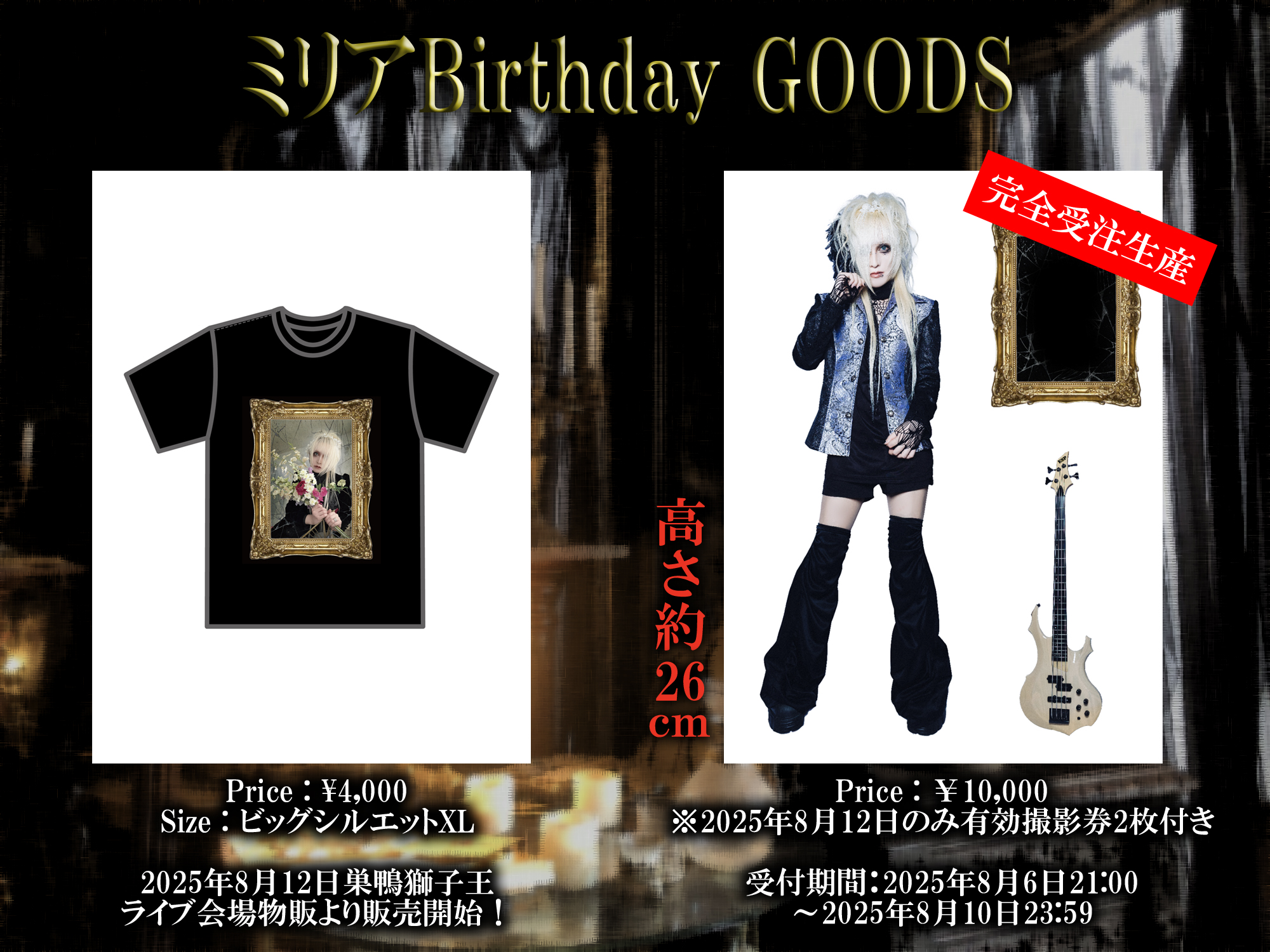 【日曜劇場╱99.9】グッズ３点セット HOTEL de SHOW&TIME 2024(5)グッズ編｜usagi0724