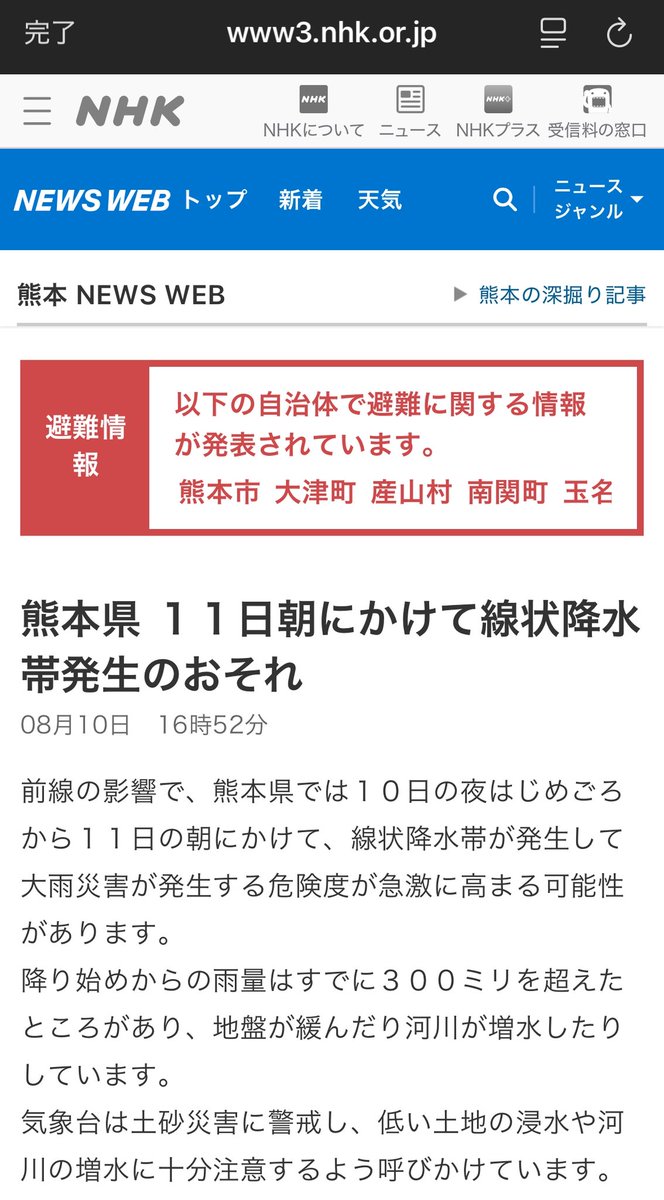 tocio_yama's tweet image. 先ほど両親と兄で土嚢を積んでくれました。熊本の中心市街地は低いので、近くを流れる坪井川、白川から水が流れ込みやすい立地。福岡、大分の九州北部も心配です🙏