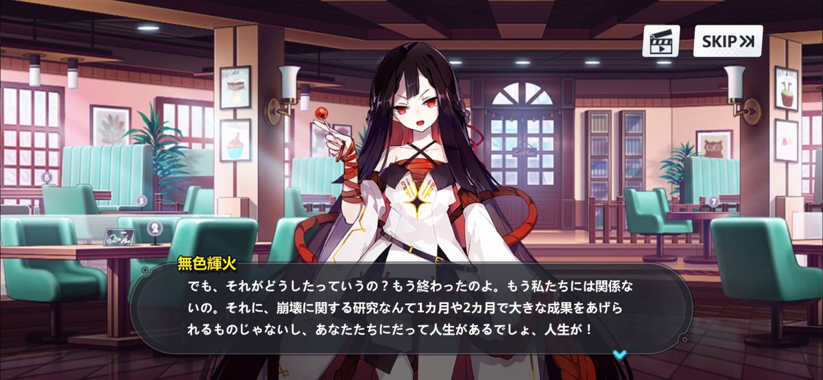 輝火さんのここ、こういった視点で語られるのが凄い新鮮で切ないというか、そう言われてしまえば確かにそうなんですよねという気持ちになる