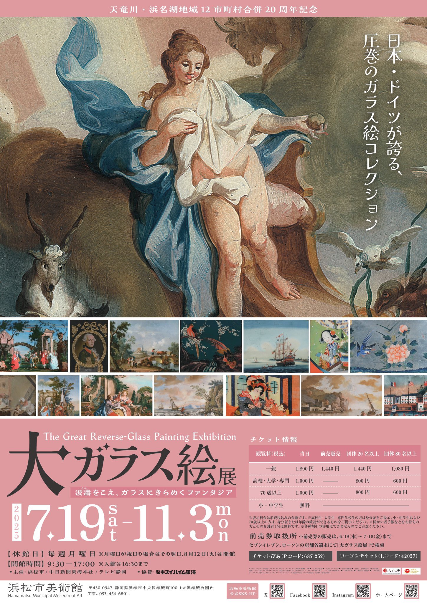 浜松市美術館オリジナル企画 ハイジ展 図録　正規品 Amazon.co.jp: 浜松市美術館完全オリジナル企画 ハイジ展 図録