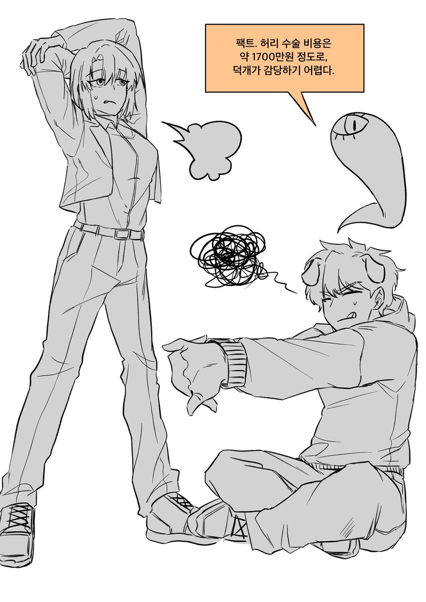 미수반 저노조

추리도 좋은데 허리 펴고 스트레칭 자주 하세요