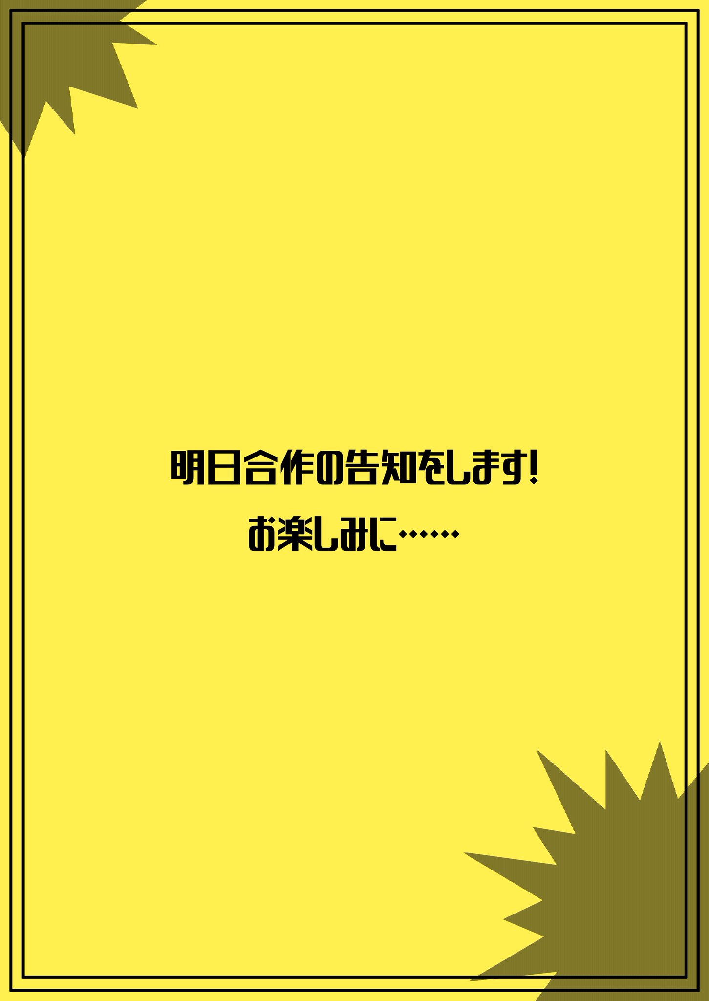 nao様よろしくお願いいたします まにまに on X: 