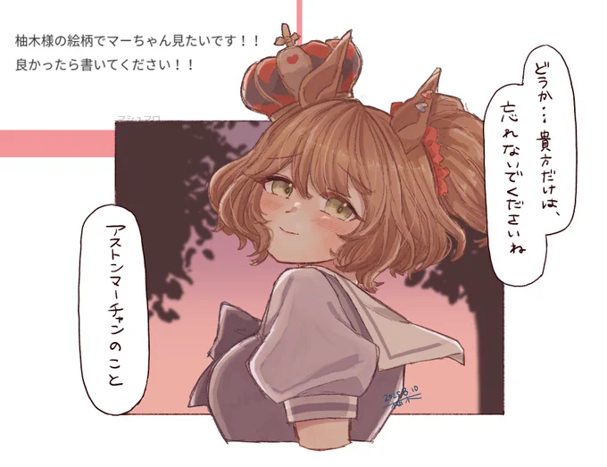 マロリクマーチャン 