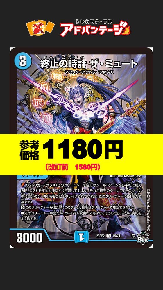 Highlights by ヤマダ #アドバンテージのデュエマ担当