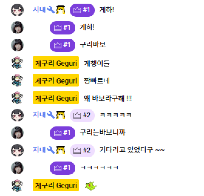 방송 켜지기 직전 귀여운 구리