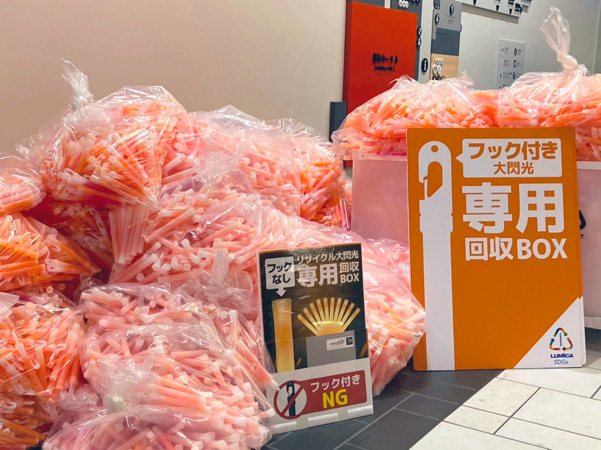 ◎🏛️ #シャニマス7thUNITTOUR Day2 🌿○
 
Pさん、2日間お疲れ様でした！
 
両日使用済ルミカライトの回収のご協力いただき、
ありがとうございました！
回収量は後日発表です📣
お楽しみに￼
 
残すところあとは青森となりましたね🍎
砂時計を返すのをやめたアイドルの皆さんと、