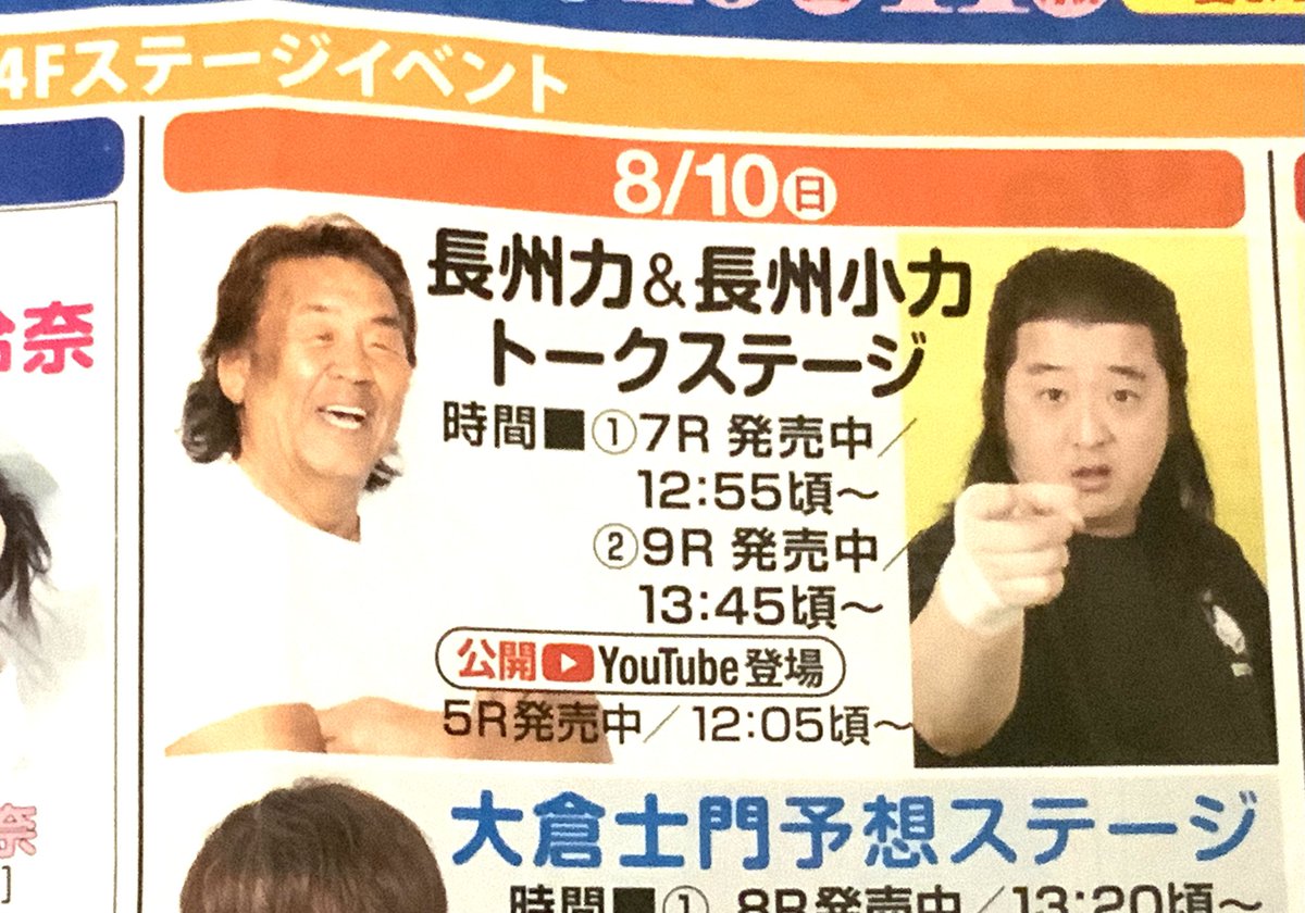 長州小力 長州小力 - Search / X