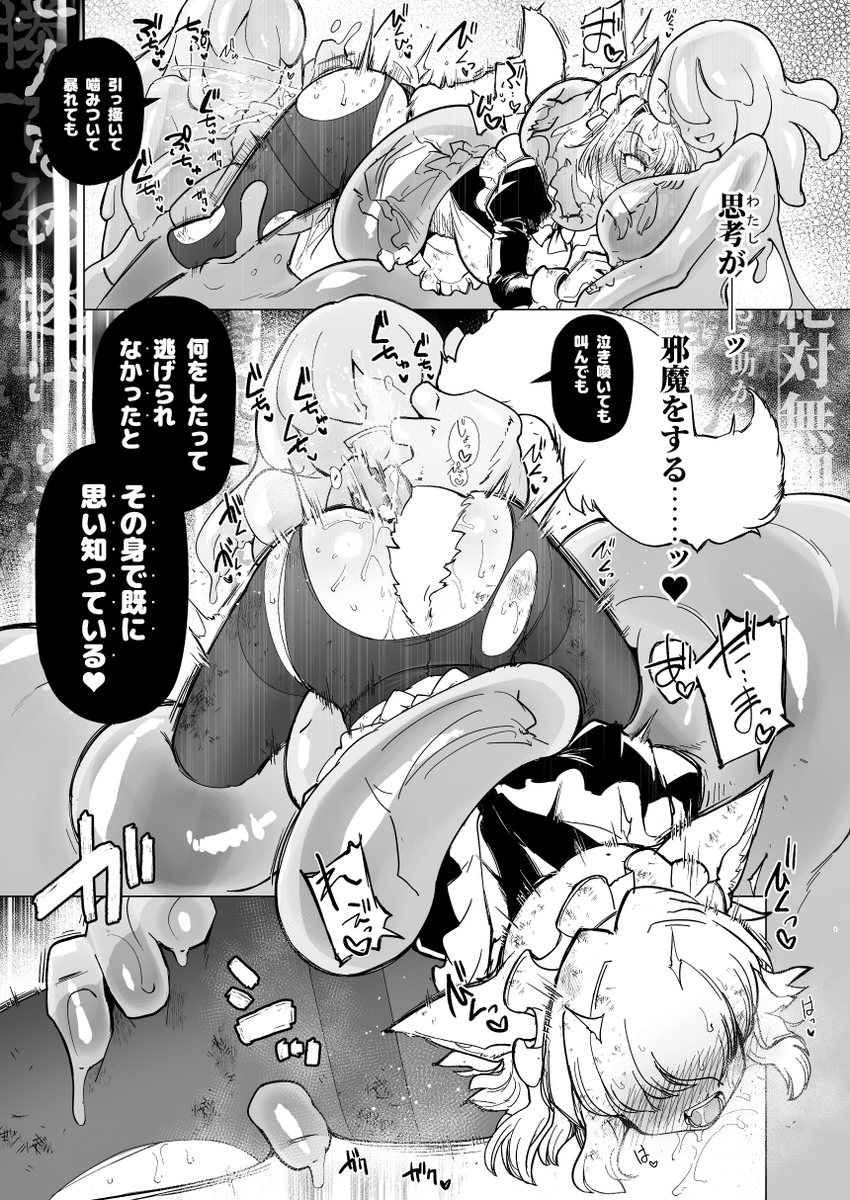 C106新刊「仰せのままに」サンプル (2/2) 