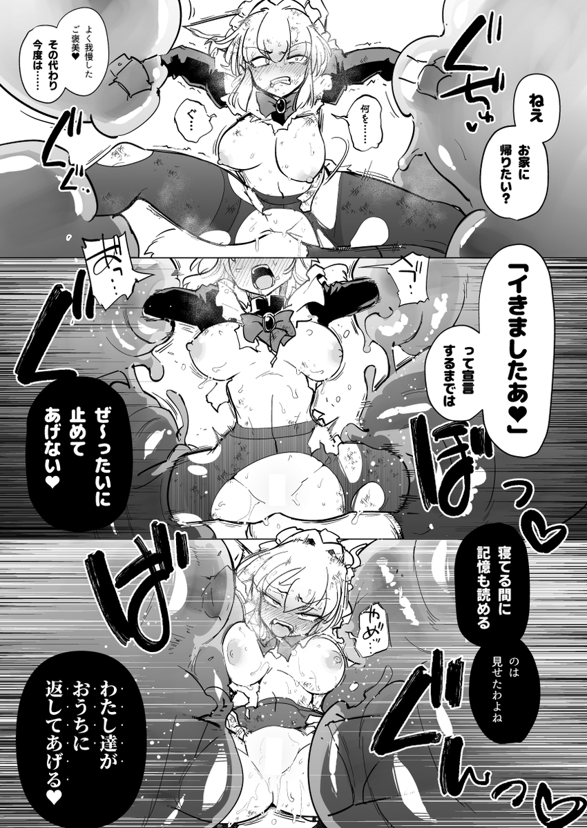 C106新刊「仰せのままに」サンプル (2/2) 