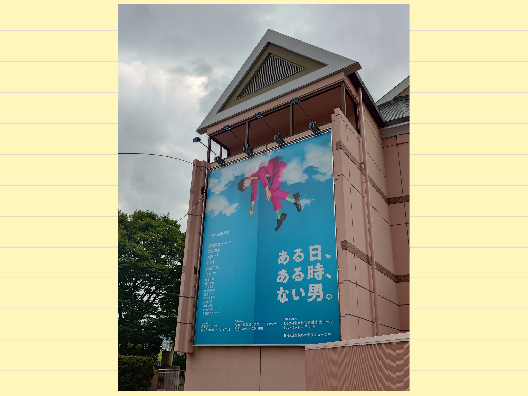 かしゅくん専用 居酒屋のカスタネット 鈴形カップペア[スズガタカップペア]｜沈壽官窯（ちんじゅかんが