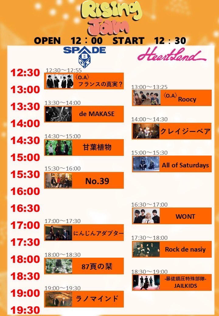 【明日はこちら！！】

名古屋！サーキットイベント、Rising Jamです！！

ラノマ、大トリやります！
SPADE BOXにて！！

会場でお待ちしてます！
チケット取り置きも可能!!