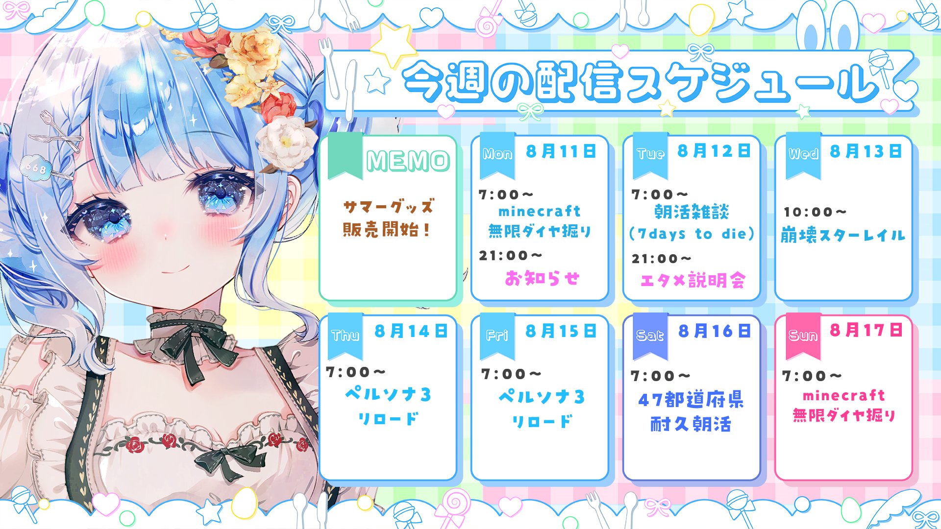 白樺るるは＠7/31まで活動4.5周年記念グッズ販売中