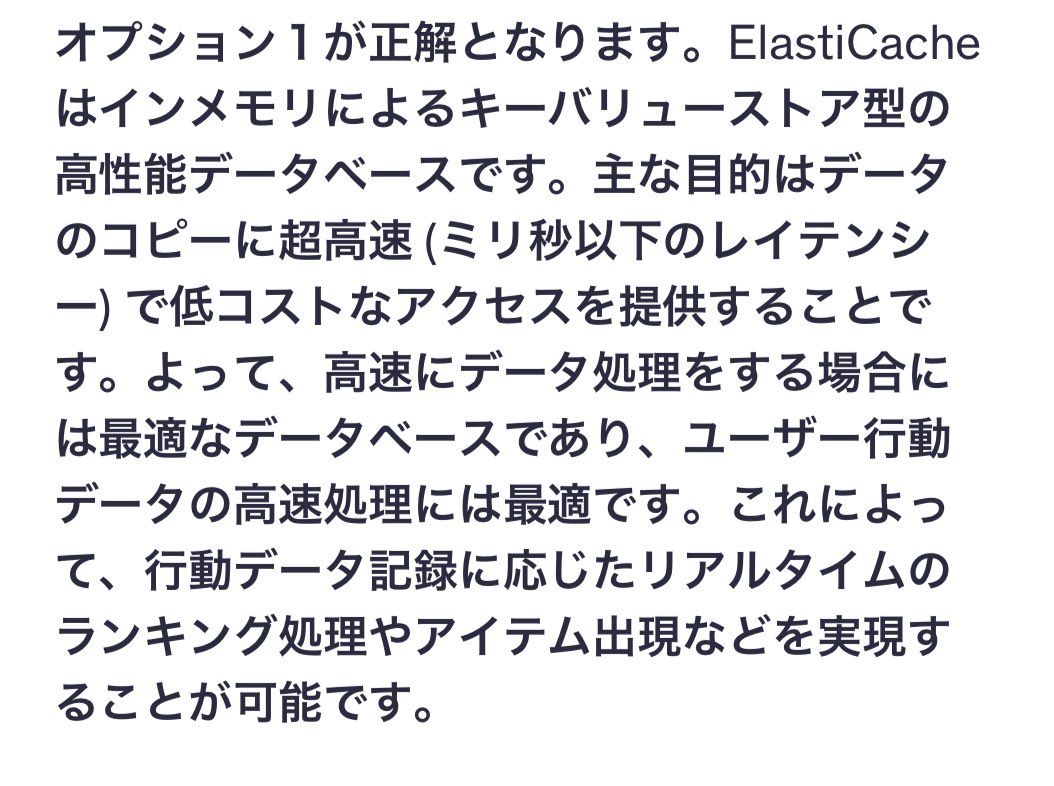 sakuengineer111's tweet image. 🚀AWS SAA勉強
新発見💡

✅ ElastiCache
• インメモリキーバリューストア型DB
• ミリ秒以下の超高速レイテンシ
• データコピーで低コストアクセス実現

高速処理に最適✨

#AWS #SAA #ElastiCache #インメモリDB #勉強記録