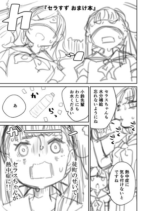 おまけ本の導入です。あとはわかりますね? 