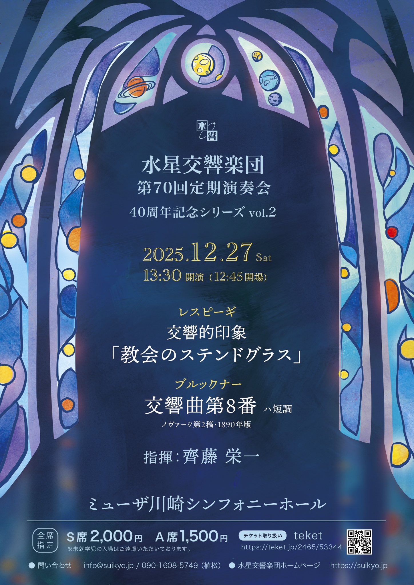 運命を導く東京星図 運命を導く東京星図: Tokyo Horoscope | 松村 潔 |本 | 通販
