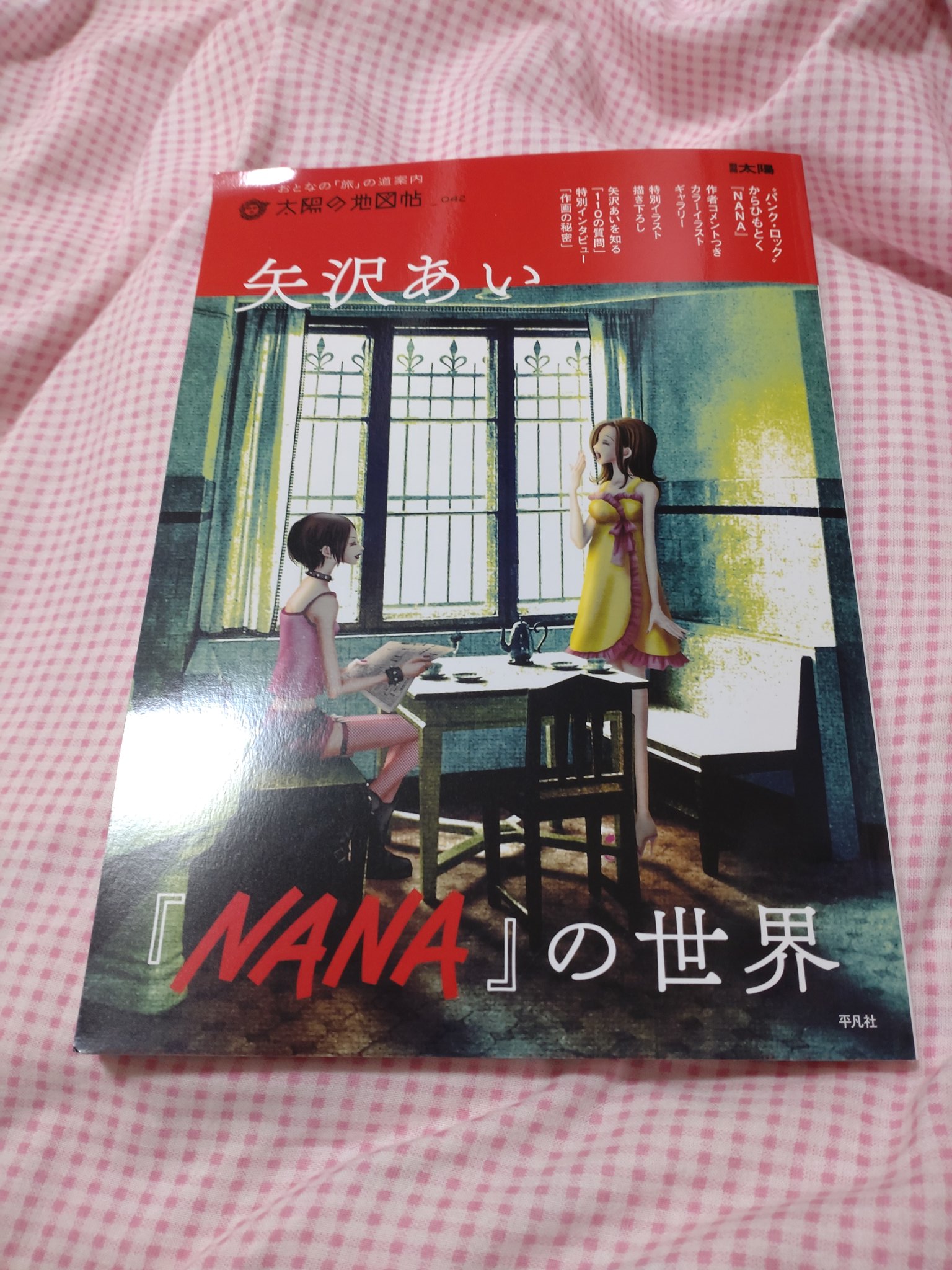 ❤Nana*さま❤お金と豊かさの錬金術❤ nanaの世界 - Search / X