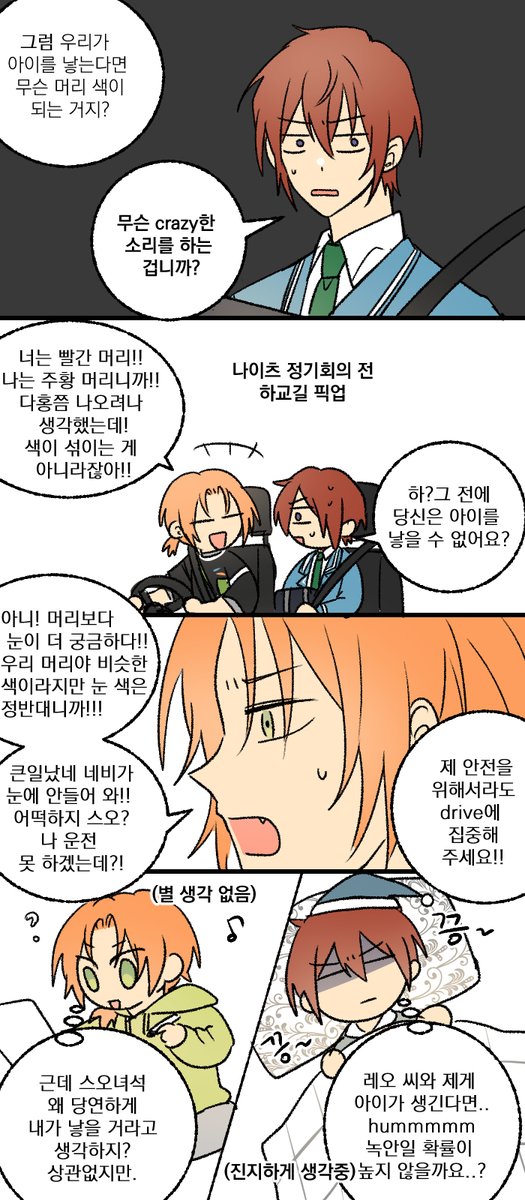 스카우트 도미넌트와 안사귀는 츠카레오