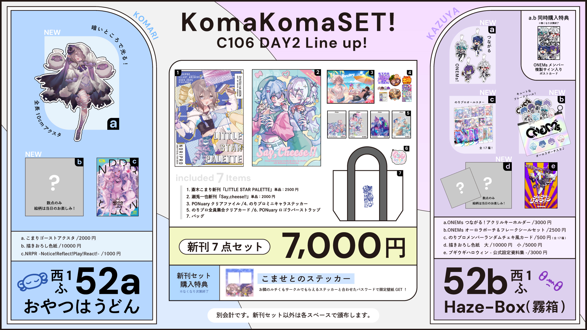 しーこ‼️ 斎木こまり🍧2日目西ふ-52a on X: 