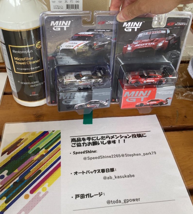 本日はブルーマン（<a href="/_Decluttering/">ブルーマン</a> ）
さんメイン主催のオフ会に
参加してきました🙌

雨も殆ど降らず、
むしろ涼しかった😄

くじ引きではミニカーをGET👍

協賛を頂いた皆様
ありがとうございました😆

AB春日部様（<a href="/ab_kasukabe/">AB春日部</a>）
park様（<a href="/Stephen_park79/">Stephen Park</a> ）
戸田ガレージ様（<a href="/toda_gpower/">戸田ガレージ(G-POWER戸田)</a> ）