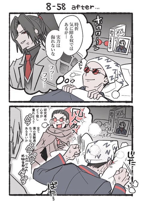 クボって寝る前に色々反省してそうで好き 