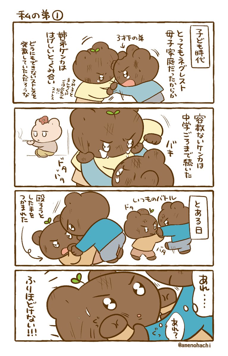 amenohachi's tweet image. （過去に上げたもの）
戦友☺️