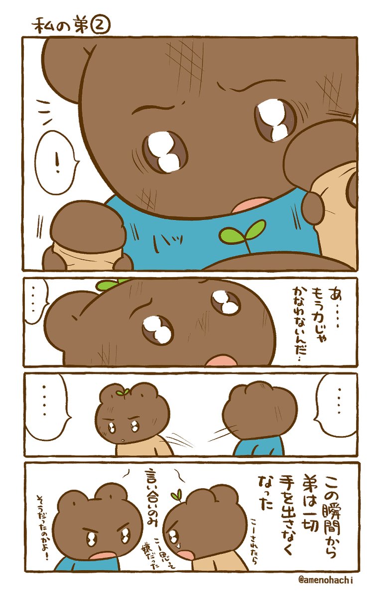 amenohachi's tweet image. （過去に上げたもの）
戦友☺️