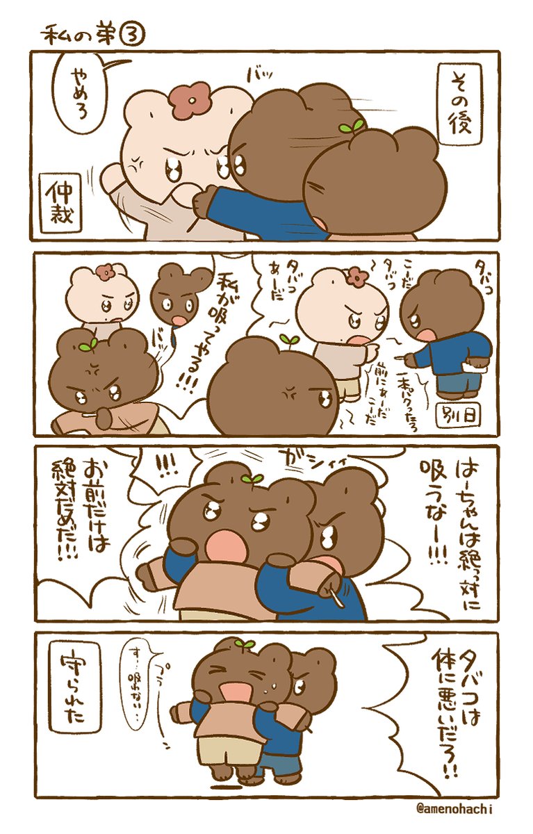 amenohachi's tweet image. （過去に上げたもの）
戦友☺️