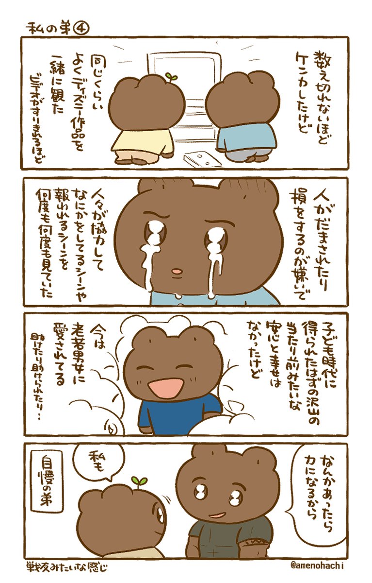 amenohachi's tweet image. （過去に上げたもの）
戦友☺️