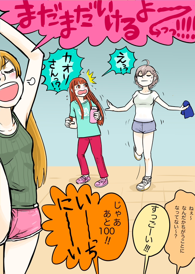 2025年・高坂海美さんの出ているマンガ 