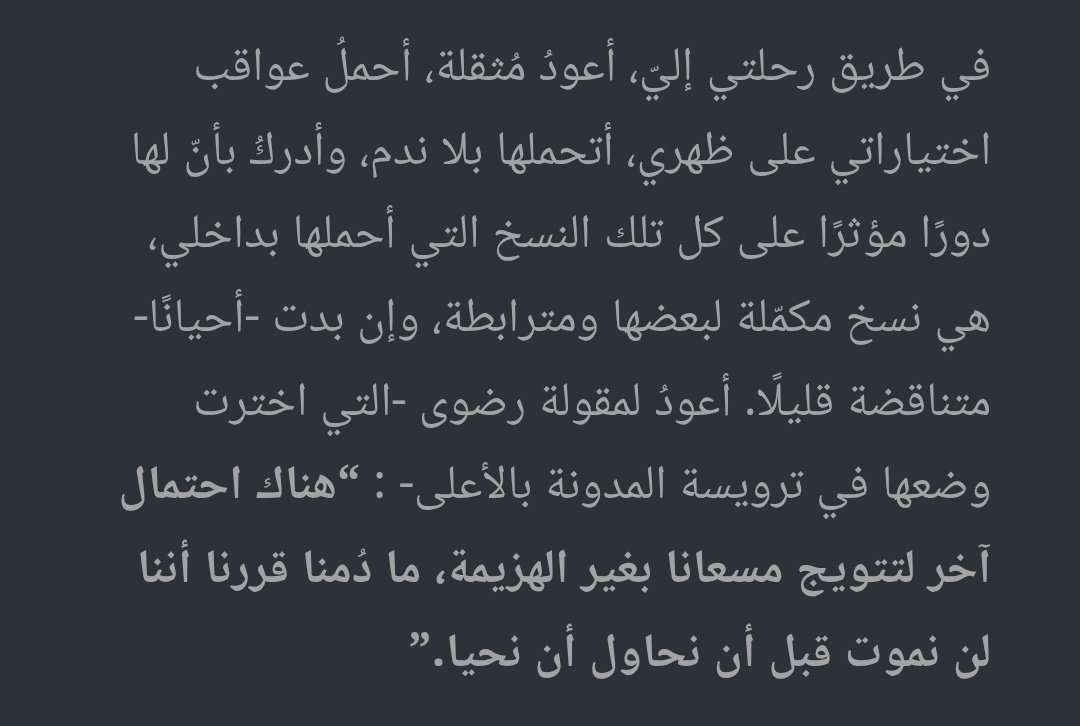 AllArabBlogs's tweet photo. نجمة الراعي، عن رضوى .. وعني
لم أقرأ لرضوى ولم أقرأ عنها قبلاً.
ما كتبته أسماء @lady_asma هو أول ما قرأته عنها واقتباسات "أثقل من رضوى" أول شيء لها.
أؤمن أن الكتب و الكُتّاب هم من يختاروننا و ليس العكس، و تعرفي على رضوى من خلال هذه التدوينة ليس مصادفة.
أظن أنني وقعت في شباك رضوى و مريد، ونجمة الراعي.