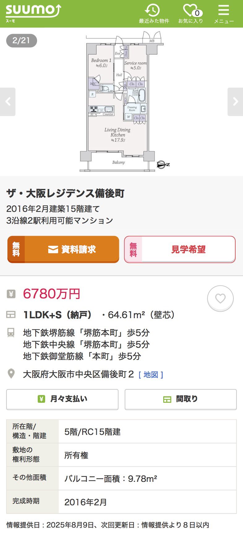 大北町 御花セット 値下げ⭕️ おもち on X: 