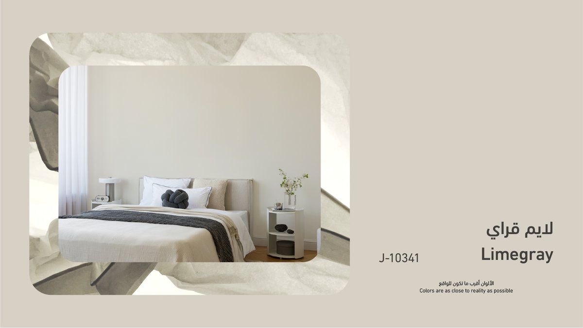 بيتك يستاهل لمسة تعكس ذوقك.
عصري مريح وراقي، لون يوازن بين الحداثة ودفء التفاصيل،
لايم قراي جمال تشوف أثره في بيتك👌

ajp.sa/46PnAbZ