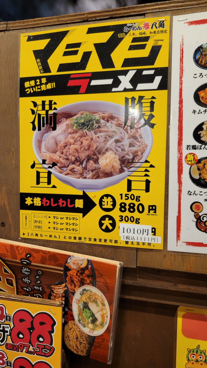 いただきゃす…🙏