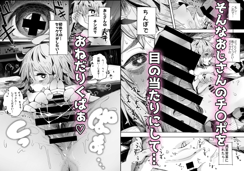 学生証のためにしかたなく… 