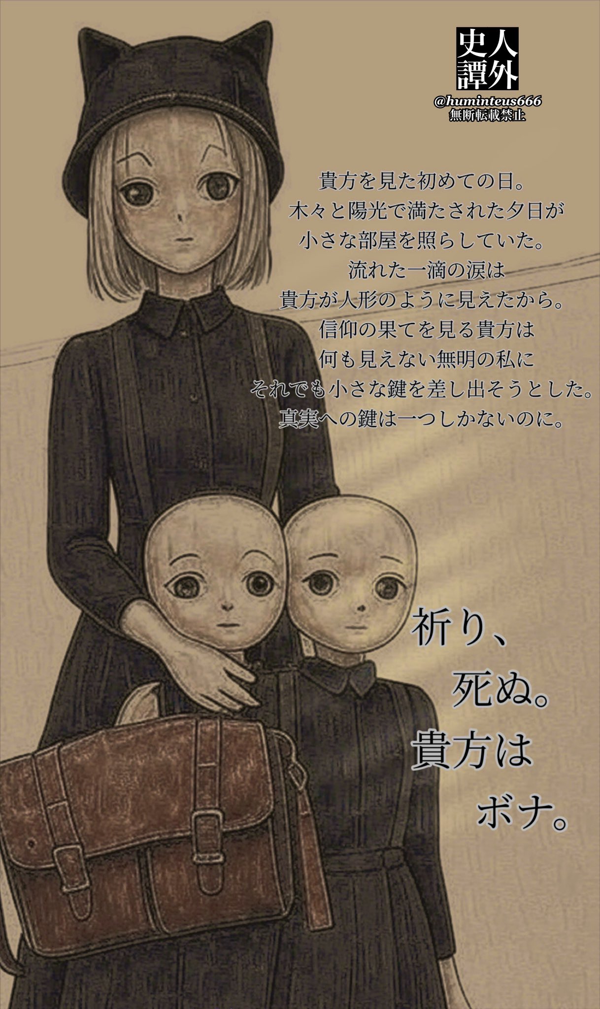 無断転載禁止 – Søg / X