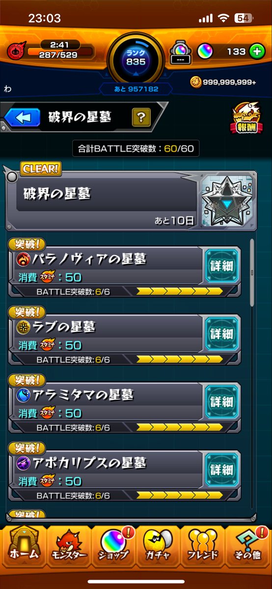 _vrei0v_'s tweet photo. 制覇✌️ https://t.co/dwU74IYFOq